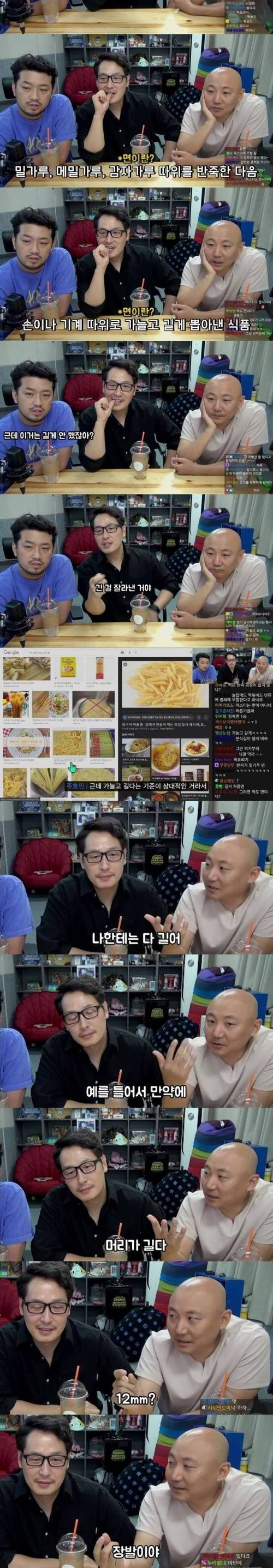 [스압] 파스타 면 보다가 열받은 침착맨