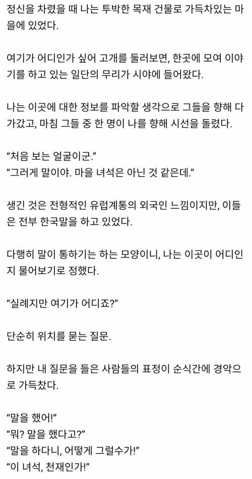 이세계에서 숨만쉬어도 칭찬받는 주인공.jpg