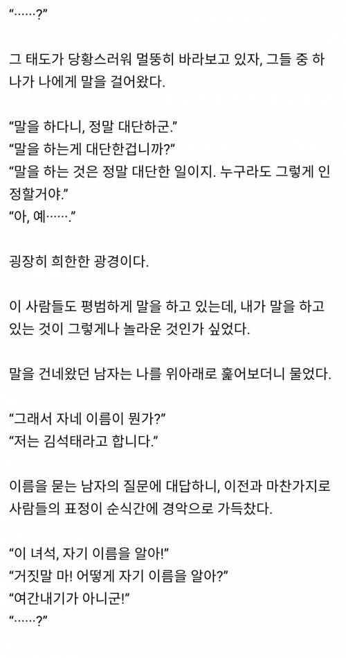 이세계에서 숨만쉬어도 칭찬받는 주인공.jpg