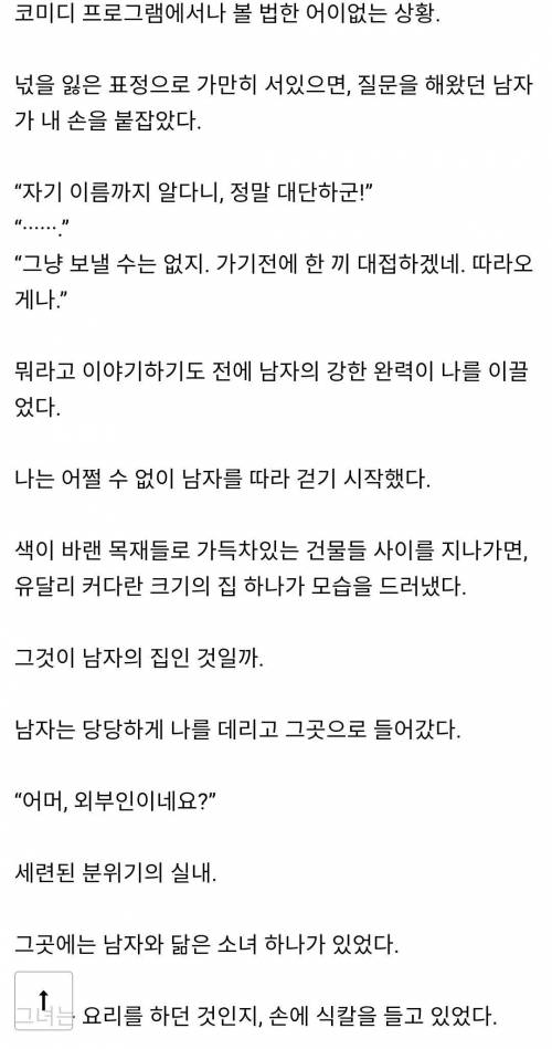 이세계에서 숨만쉬어도 칭찬받는 주인공.jpg