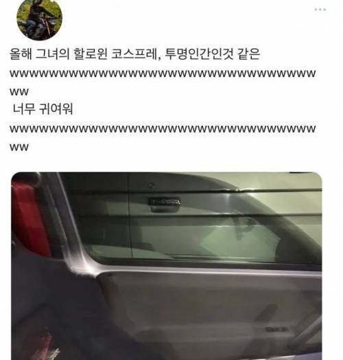 여친 할로윈 코스프레.jpg