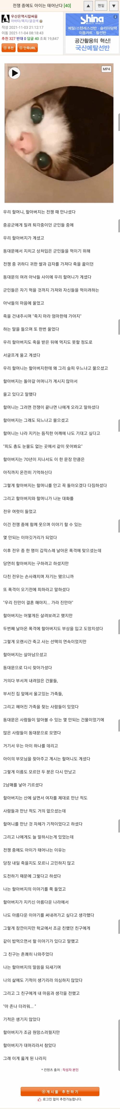 전쟁 중에도 아이는 태어난다..jpg