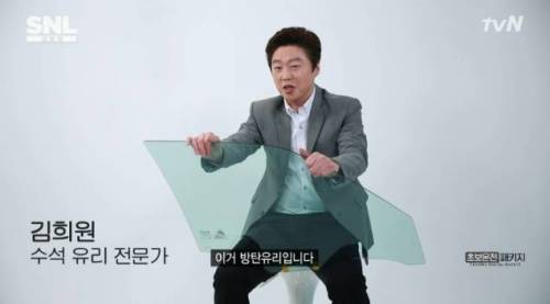 오징어 게임에 못나온 유리 전문가.jpg