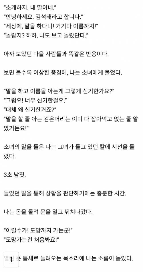 이세계에서 숨만쉬어도 칭찬받는 주인공.jpg