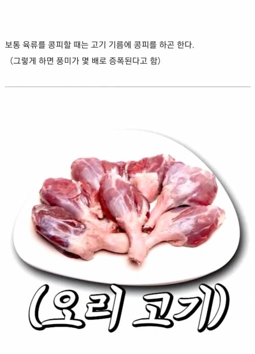 [스압] 프랑스 남부식 스테이크 조리법.jpg