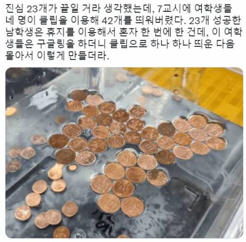 학생들에게 표면장력을 가르쳐준 선생님 근황