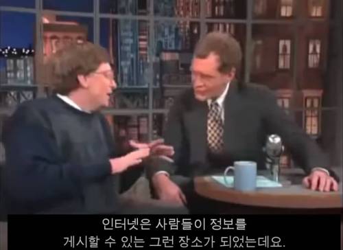 [스압] 인터넷 초기 사람들의 일반적인 인식