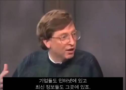 [스압] 인터넷 초기 사람들의 일반적인 인식