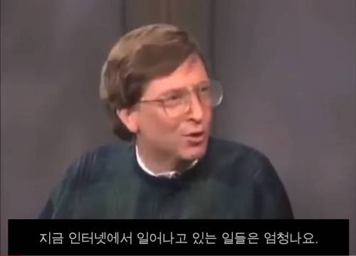 [스압] 인터넷 초기 사람들의 일반적인 인식