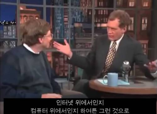 [스압] 인터넷 초기 사람들의 일반적인 인식