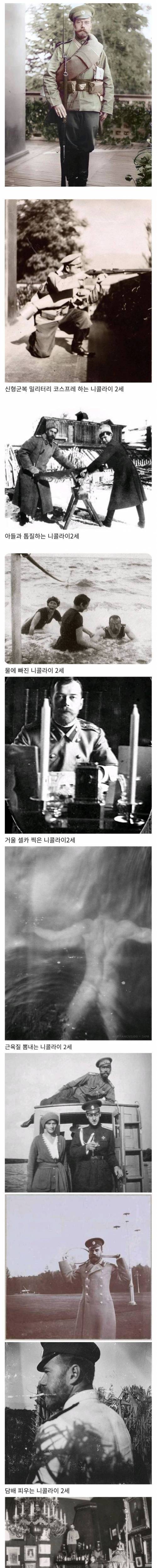 [스압] 러시아의 인싸 황제.jpg