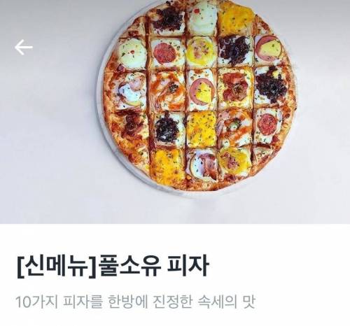 반반메뉴도 이제 너무 식상하지!!!!!