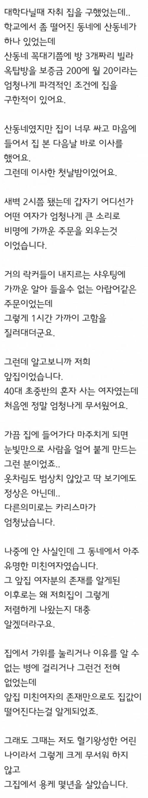 [스압] 우리동네 3대 광인 썰