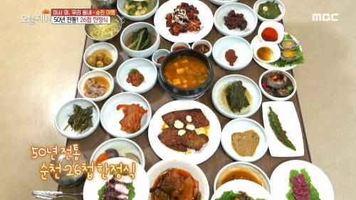 순창 한정식.jpg