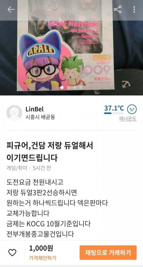 어둠에물든 당근마켓.jpg