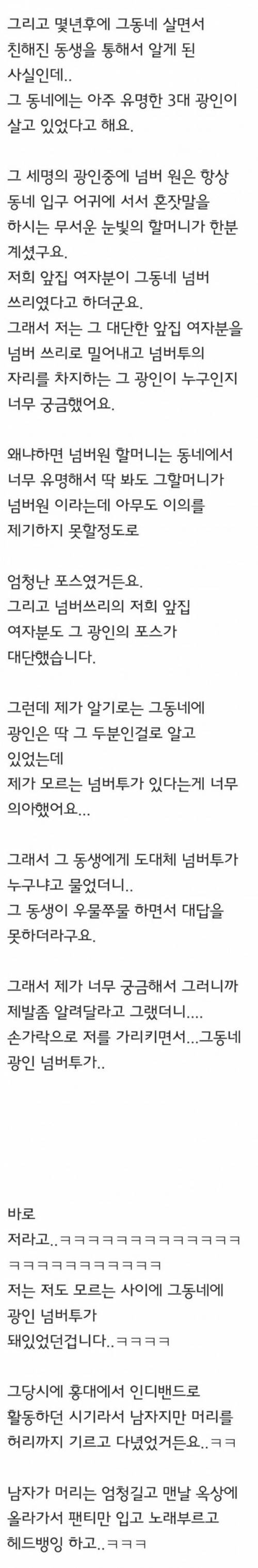 [스압] 우리동네 3대 광인 썰