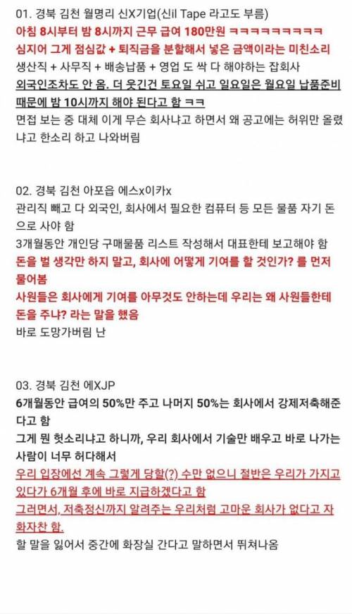 어느 중소기업들의 면접 후기.text