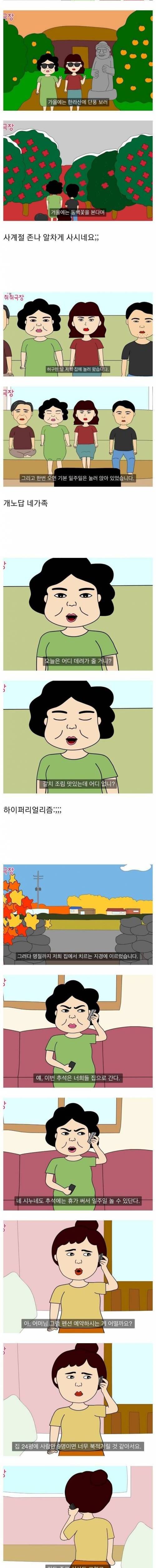 [스압] 제주도 사는 사람들 상당수가 극공감했다는 사연