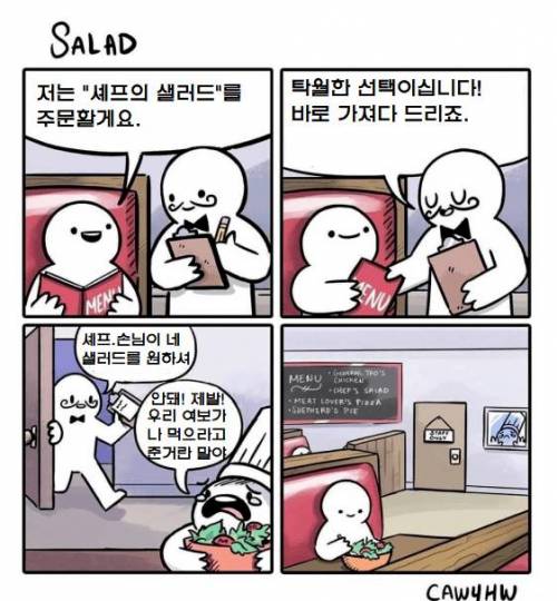 "셰프의 샐러드 주세요"..jpg