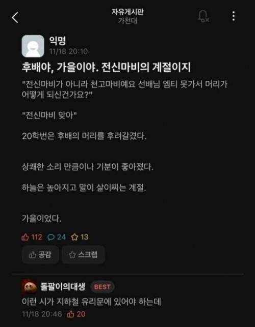 전신마비의 계절 가을