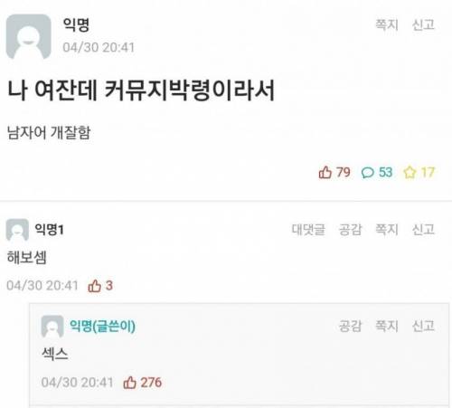 남자 언어 마스터한 여자..jpg