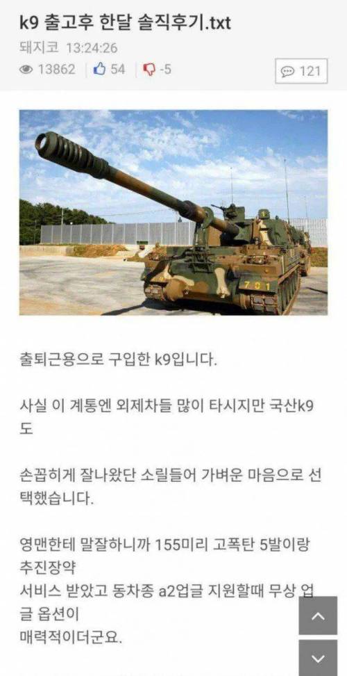차바꾸고 갈굼 덜먹음