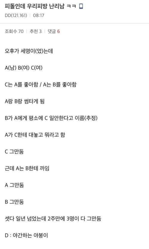 난리난 야붕이 PC방.jpg