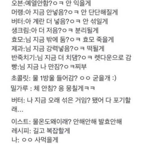 홈베이킹을 하면 안되는 이유