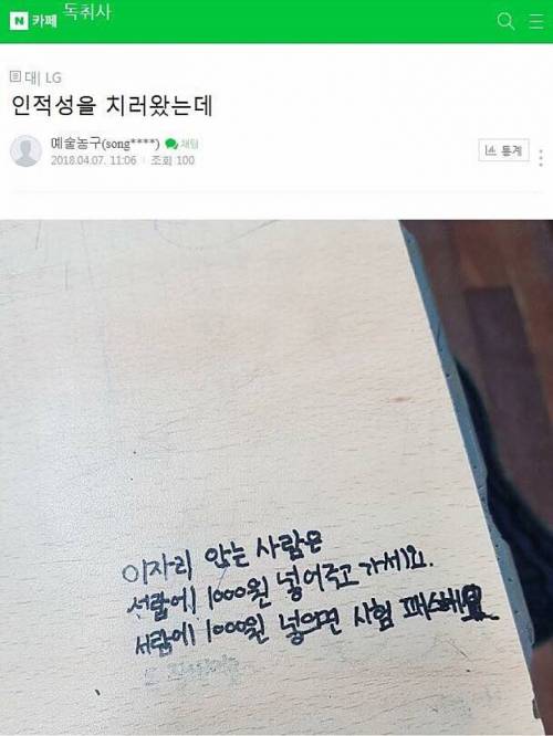 남고와 공학의 차이.jpg