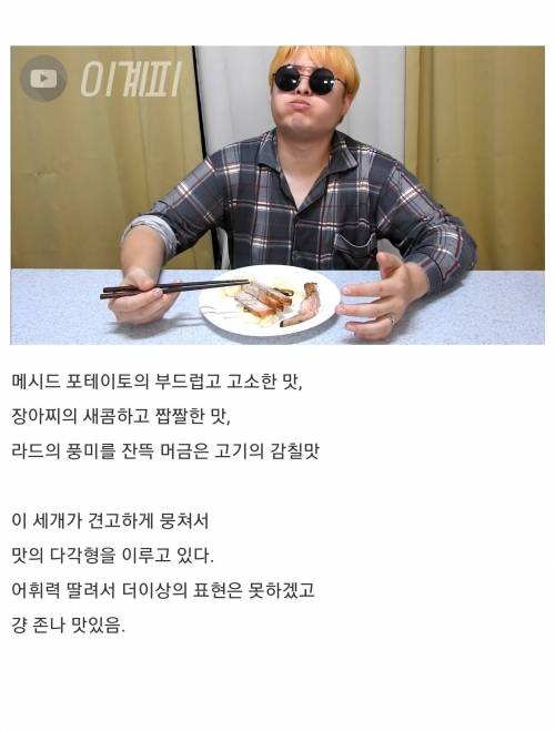 [스압] 프랑스 남부식 스테이크 조리법.jpg