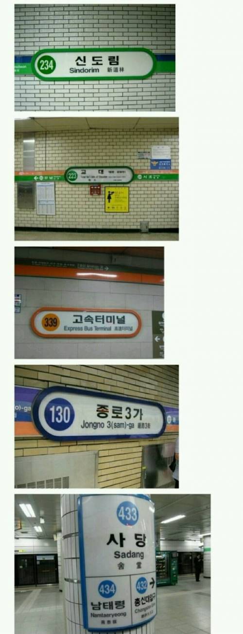 서울내 한산한 지하철역5대장.jpg
