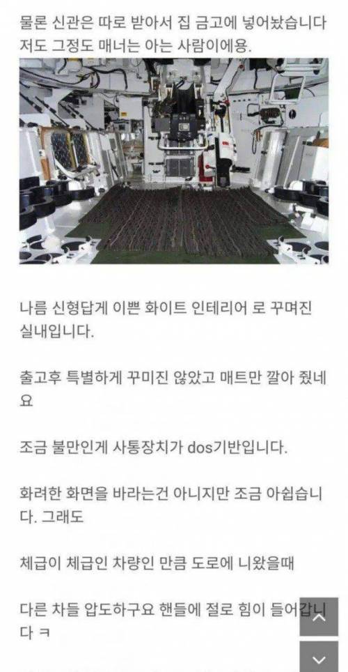 차바꾸고 갈굼 덜먹음