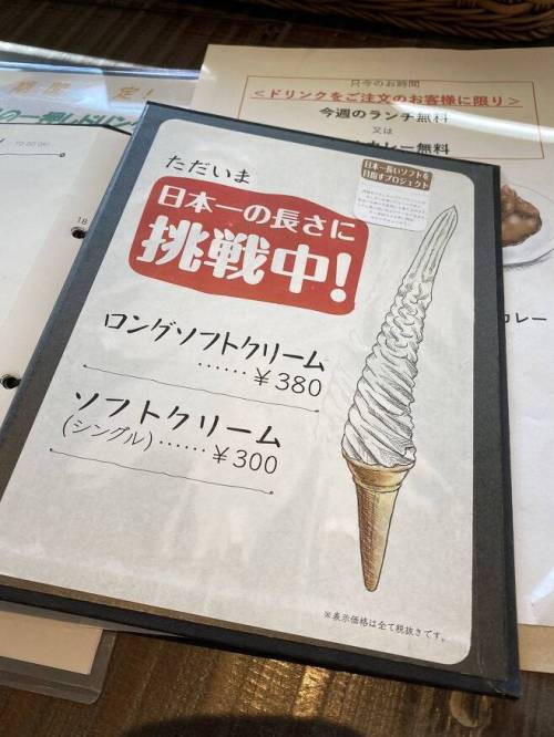 광고와 일치하는 아이스크림