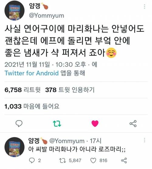 연어구이할때 좋은 냄새가 나게하는 방법