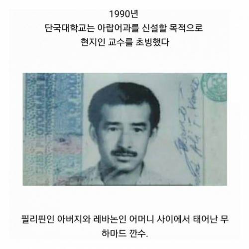 단국대 교수 레전드.jpg