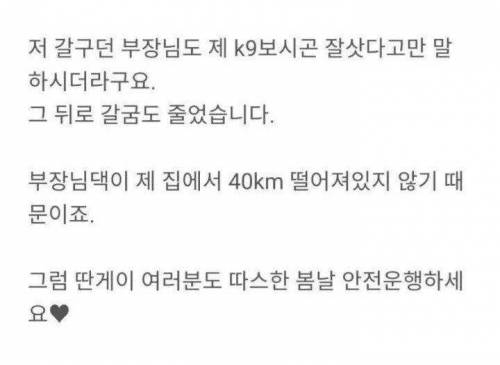 차바꾸고 갈굼 덜먹음