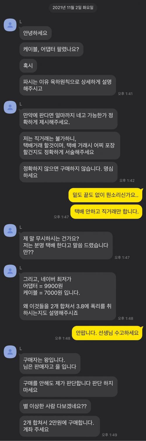 파시는 이유를 육하원칙으로 설명해주세요