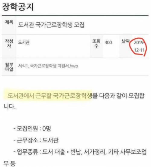 도서관 근로 장학생이 너무 예뻐서 고백하려구 ㅎㅎ.jpg