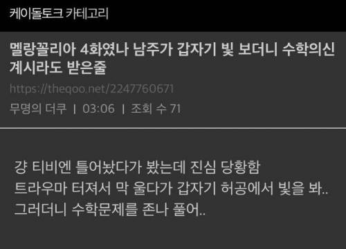 없는게 없는 무도짤 (드라마 멜랑꼴리아).mp4