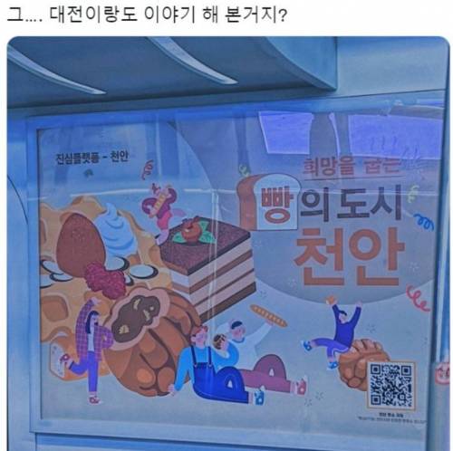 근데 대전이랑도 이야기해본 거지?