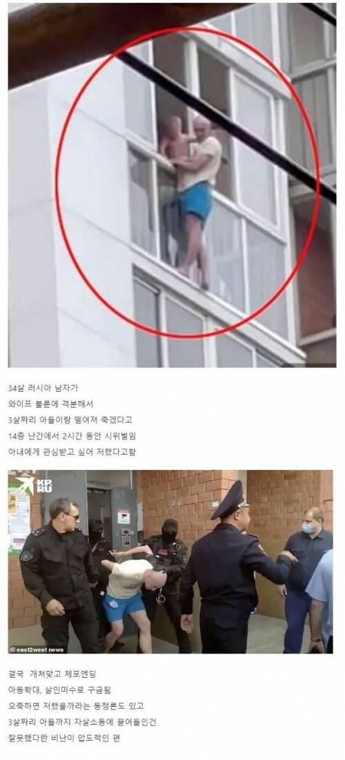 불륜한 아내에게 복수하려고 자살소동 벌인 남자