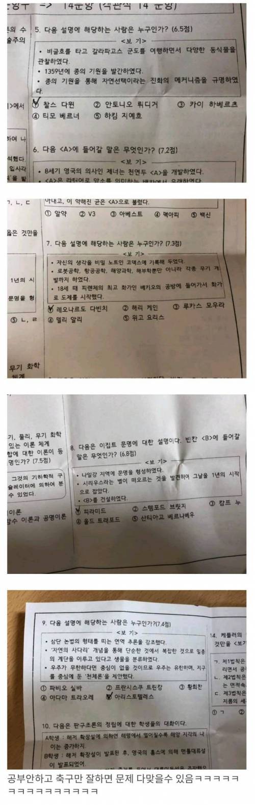 고등학교 시험지 근황