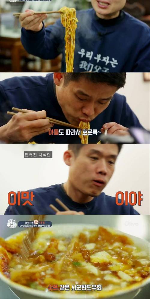 90년 전통의 중국 순두부면...jpg