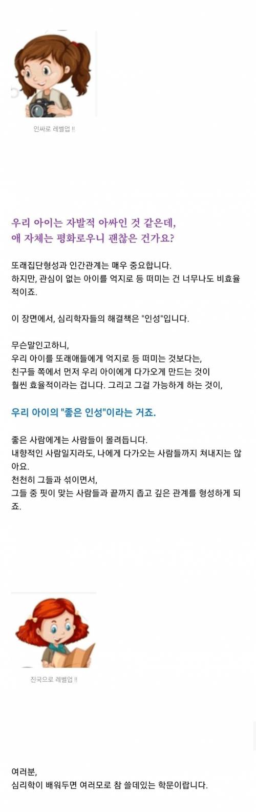 [스압] 내성적인 사람과 내향적인 사람의 차이