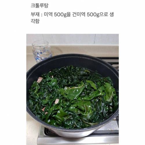 망한 요리 대잔치.jpg