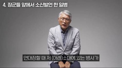 밤 12시에 병사가 전화걸어서 빡친 연대장