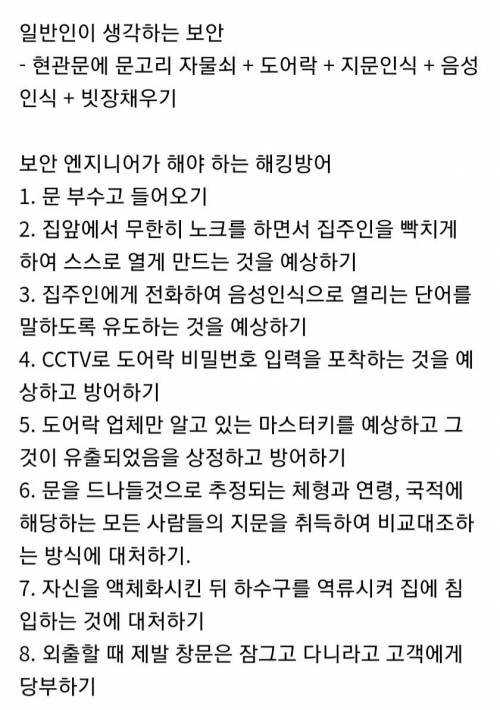 보안이나 해킹방어가 더럽게 어려운 이유