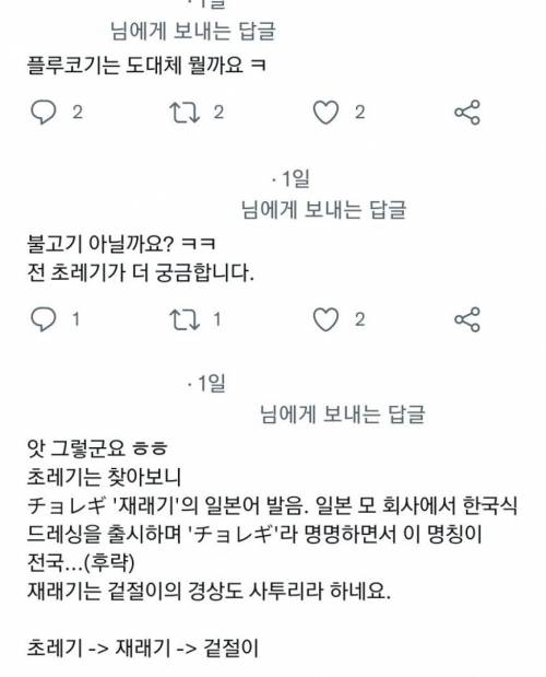 분명 한국인이 아닌 사람이 하는 한식 레스토랑