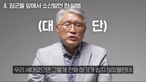 밤 12시에 병사가 전화걸어서 빡친 연대장