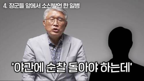 밤 12시에 병사가 전화걸어서 빡친 연대장